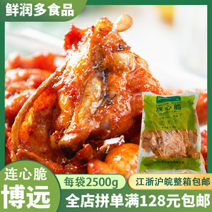 5kg/包 凝香连心脆 调理奥尔良味