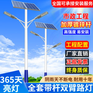 太阳能双臂路灯户外灯LED超亮大功率新农村工程道路6米广场高杆灯