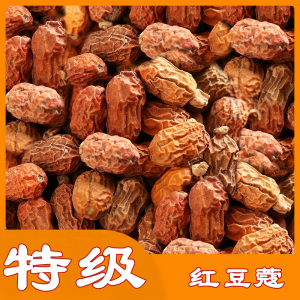 红蔻红豆蔻红扣红寇500g红豆寇良姜子红寇米川菜调料卤料香料大全
