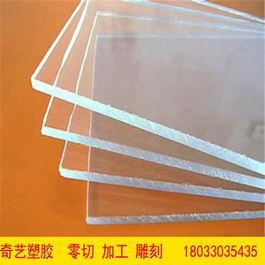 透明PVC板 亚克力硬板耐酸碱塑料板 PC硬片胶片1/1.5/2/3/5/6/8mm