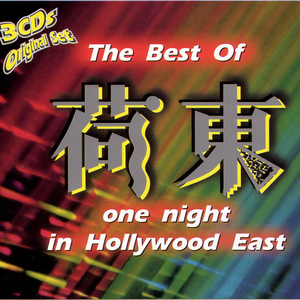 路易兄弟汽车载酒吧dj混音舞曲光盘碟片80年代的士高老荷东黑胶cd