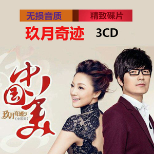 贾山贾水贾天下淘宝玖月奇迹见证奇迹2014北京演唱