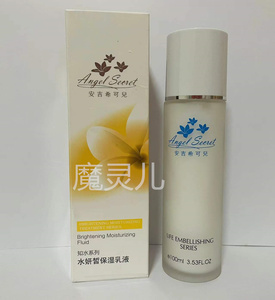 ANS/安吉希可儿水妍皙保湿乳液100ML 补水清爽正品化妆品