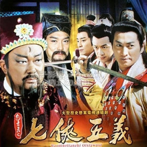 粤语台剧[包青天之七侠五义][金超群/何家劲]6碟片dvd