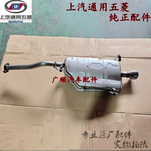 80tb530552317淘宝适用于五菱宝骏宝俊 560 730 510排气管消声器