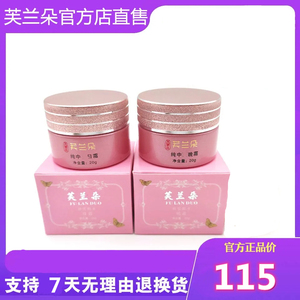 芙兰朵早晚霜正品套装祛斑霜去黄祛痘印黄褐斑晒斑护肤品微商同款