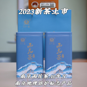 2023新茶雨前一级正宗南京雨花茶手工特产绿茶毛尖茶叶半斤装送礼