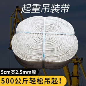 柔性吊带起重托车牵引绳救生绳家用巨力软合成纤维国标玻璃吊装带