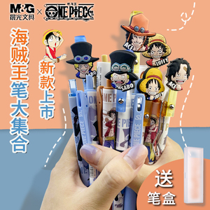 晨光航海王速干中性笔直液式走珠笔黑色按动学生考试用0.