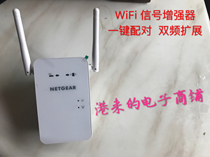 美国网件EX6100 无线wifi信号放大器 双频5G路由增强中继加强器