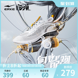 鸿星尔克奇弹lite运动鞋男春季新款情侣碳板跑步鞋人工肌肉跑鞋女