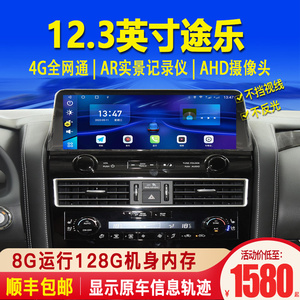 适用日产途乐阿曼达QX80/Y62/QX56安卓中控大屏导航360全景一体机