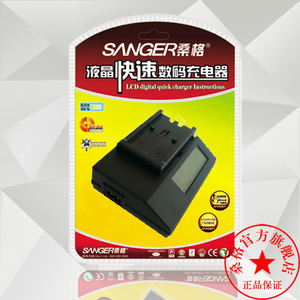 桑格LCD液晶快速充电器SG-9097-FH/FP/FVFV50FV70FV100系列高