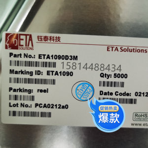 ETA1090D3M 电源芯片5V3A大电流可调同步真关断升压转换器IC