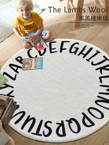 圆形地毯北欧风卡通儿童房地毯26个英文字母帐篷卧室地垫防滑垫子