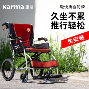 康扬轮椅KM2501超轻航空铝合金折叠轻便小型轮椅老人残疾人代步车
