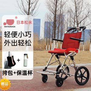 日本松永轮椅MV888航空铝合金轮椅轻便折叠上飞机超轻轮椅