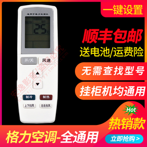 格力空调万能通用板YADOF幸福岛夏之凉YADOF YADOF1壁挂机立式空调中央空调制冷暖通用背光  顺丰包邮