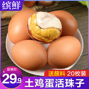钢化蛋活珠子