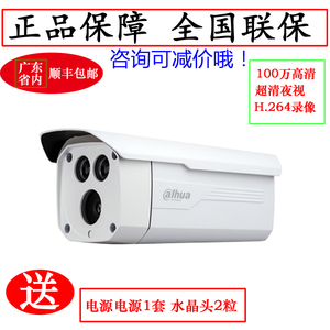 大华100万网络摄像机 监控头DH-IPC-HFW1025D 100万监控摄像机