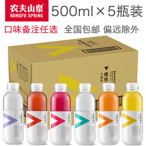 农夫山泉力量帝维他命水500ml*5瓶整箱6种口味组合功能饮料包邮
