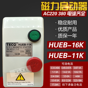 台安交流电磁开关HUEB-16K磁力启动器HUEB-11K磁力开关380V 220V