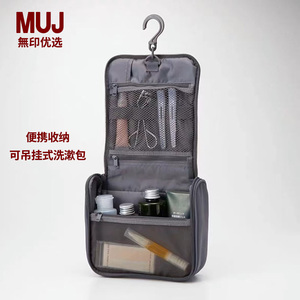 MUJ无印品质化妆包便携旅行收纳包袋女士洗漱包吊挂式小包可悬挂