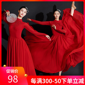 古典舞演出服女飘逸中国风艺考现代扇子舞蹈服装成人大气合唱长裙