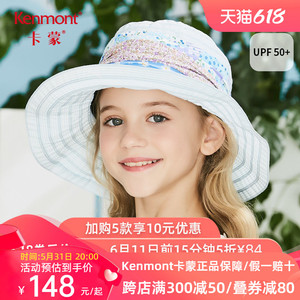 卡蒙6-9岁儿童渔夫帽宝宝帽子夏天遮阳帽透气防紫外线盆帽可折叠
