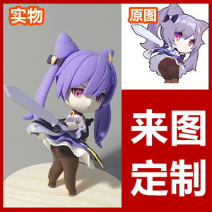手办定制真人来图订做动漫卡通软陶人偶q版模型摆件粘土diy定做