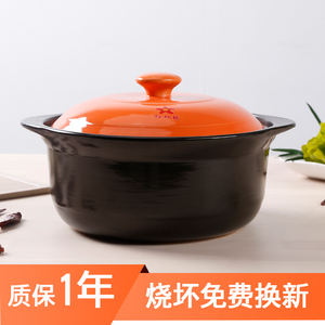 红杜鹃砂锅