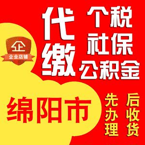不交社保交个人所得税 没交社保要交个人所得税