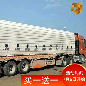 金潮货车篷布金包银雨棚布6.8米挂车用防水防晒防雨加厚超轻耐磨