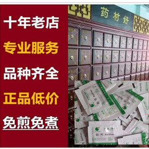 免煎颗粒一方