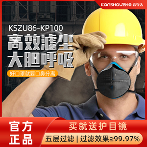 看守者U86KP100防尘口罩防工业粉尘油性颗粒物打磨装修煤矿面罩