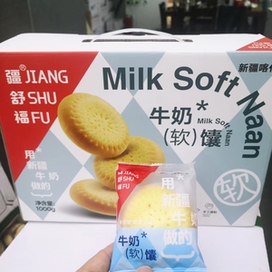 疆舒福牛奶软馕烤馕饼早餐小奶馕新疆特产休闲零食传统糕点礼盒装