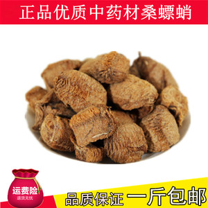 桑螵蛸散同仁堂