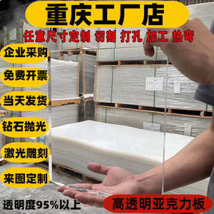 重庆透明亚克力板加工定制有机玻璃板展示盒定做尺寸1023456789mm