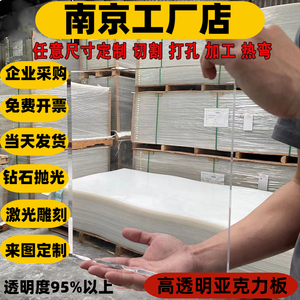 南京透明亚克力板加工定制有机玻璃板展示盒定做尺寸1023456789mm