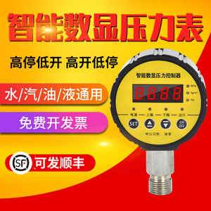 DY801K+数显压力表水泵数字压力开关控制器智能电接点水压机气压