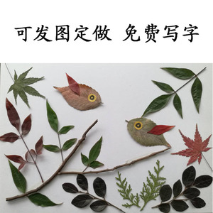 树叶贴画幼儿园手工 diy儿童小学生创意制作材料包成品 二只小鸟
