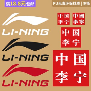 烫画耐克仿金色阿迪李宁标志运动品牌热转印logo衣服贴水洗22人付款7