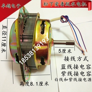 松下洗衣机脱水电机