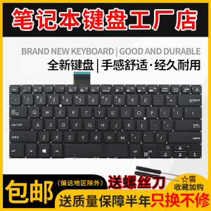 全新asus华硕 灵耀x405 x405ua s4000u s4100u s4000笔记本键盘