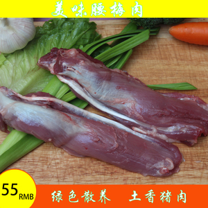 广西容县小肥猪腰梅肉 土香猪瘦肉深山生态放养香猪肉