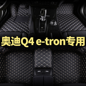 2023款奥迪Q4 e-tron脚垫全包围 q4etron汽车专用原厂地垫丝圈22