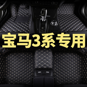2023款宝马新3系脚垫全包围 3系GT 320Li 328I汽车专用原厂地毯