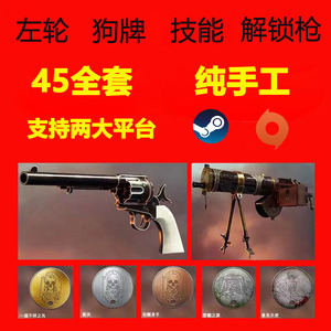 战地1 维和者 刷枪 peacekeeper 狗牌 技能 魅影 彩蛋 皮肤