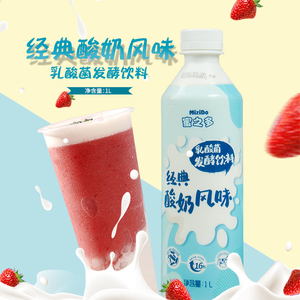 蜜之多经典酸奶风味1L装乳酸菌发酵饮料奶茶店专用原料