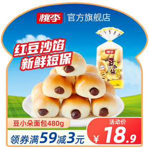 桃李红豆沙面包